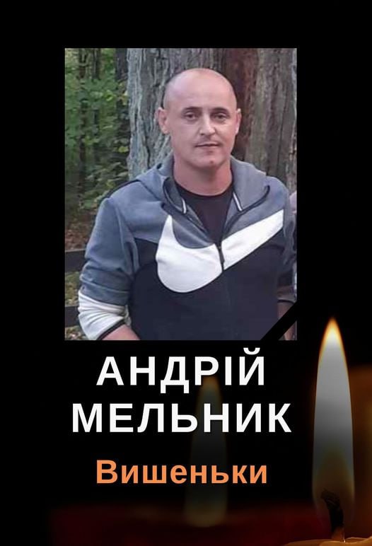 На Донеччині загинув Андрій Мельник