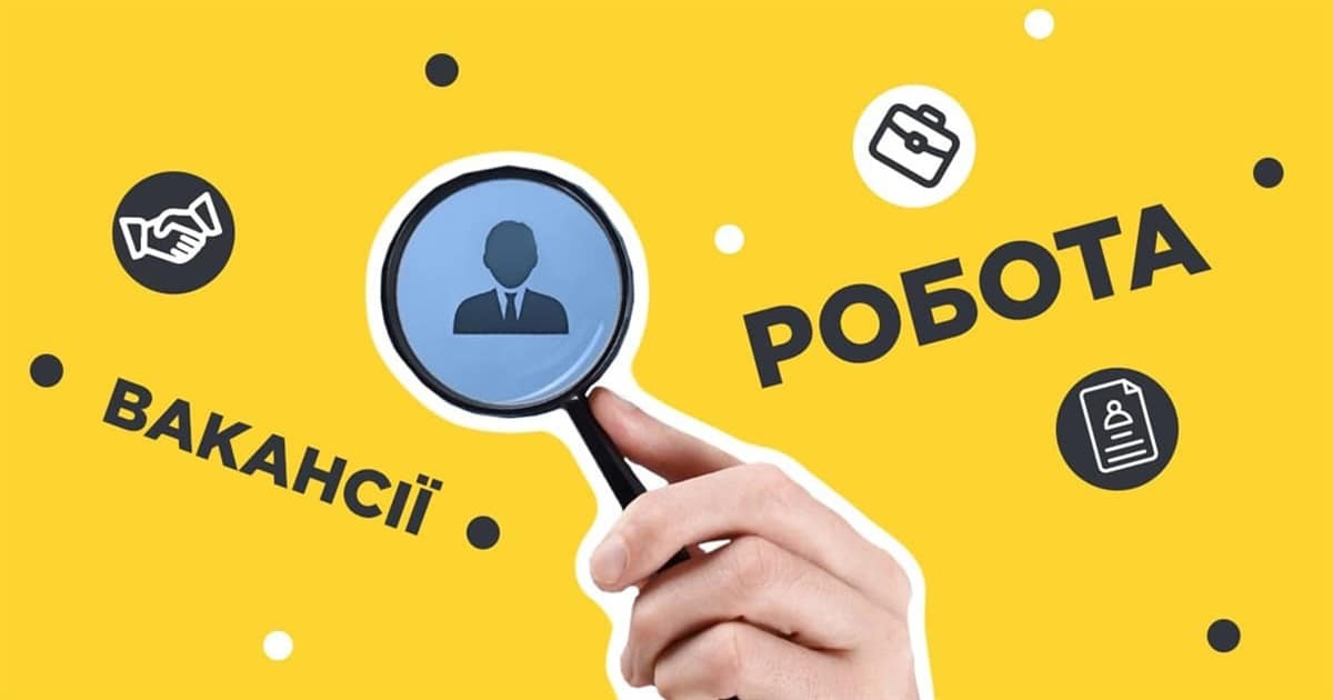 Потрібен фахівець із публічних закупівель