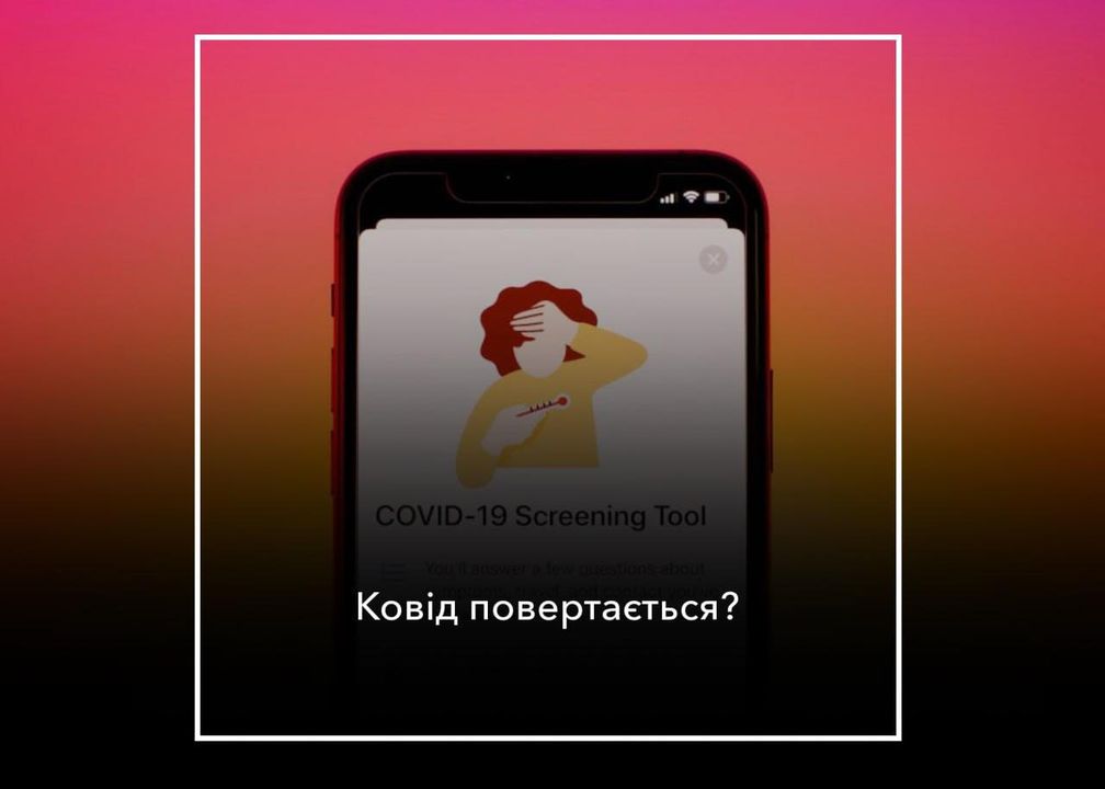 Чи можливий карантин: на Чернігівщині шириться коронавірус