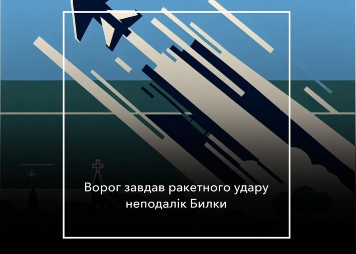 РФ завдала ракетного удару Коропщині