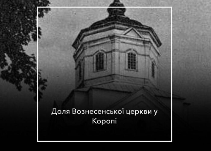 Вознесенську церкву можуть передати ПЦУ
