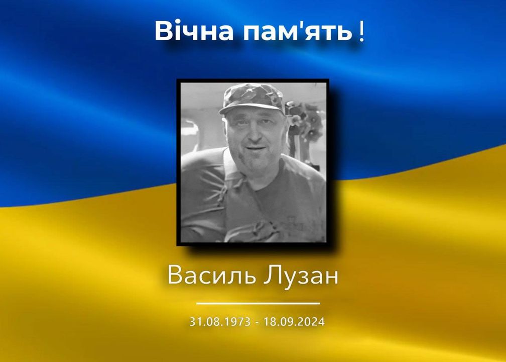 У госпіталі після важкої хвороби зупинилося серце захисника України, Василя Лузана із Шабалинова