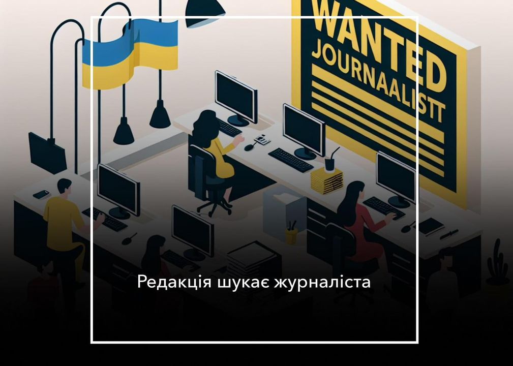 Мережа гіперлокальних видань &laquo;Місцеві медіа&raquo;