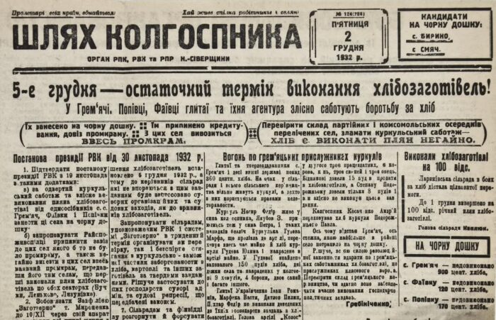 КОРОПЩИНА ІСТОРИЧНА