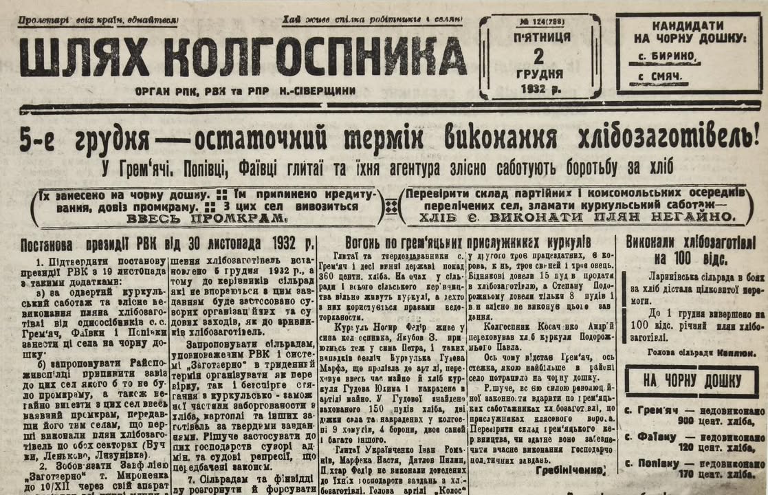КОРОПЩИНА ІСТОРИЧНА