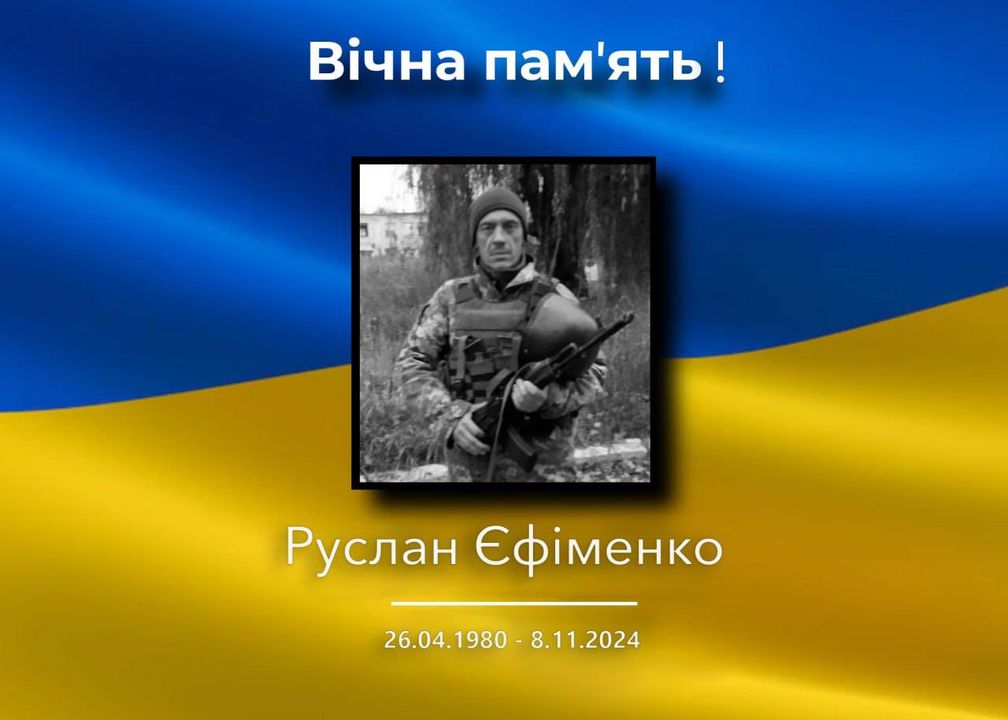 У бою за Україну загинув Руслан Єфіменко з Шабалинова