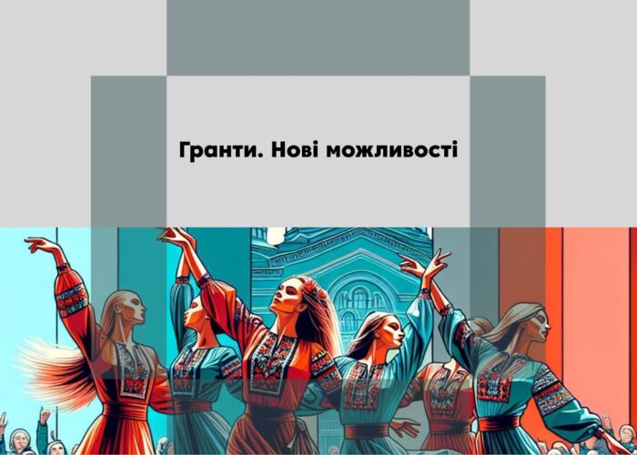 ❗️Гранти та можливості для розвитку: вибір актуальних пропозицій