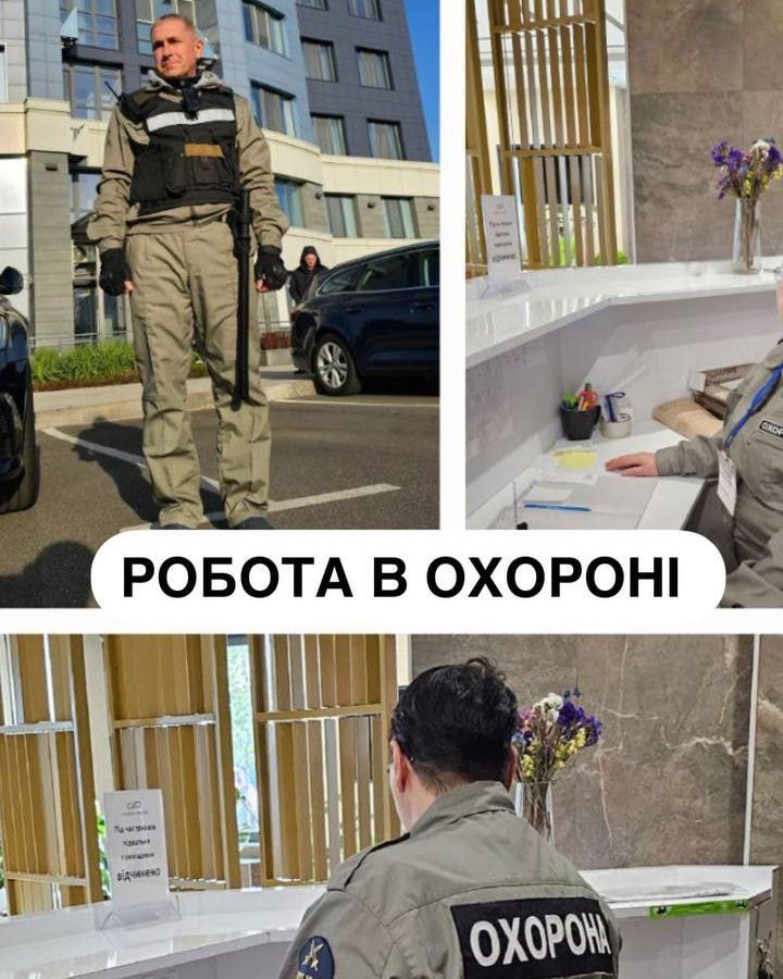 РЕКЛАМА. Охоронна фірма “Гетьман” запрошує на роботу охоронників (до 65 років)