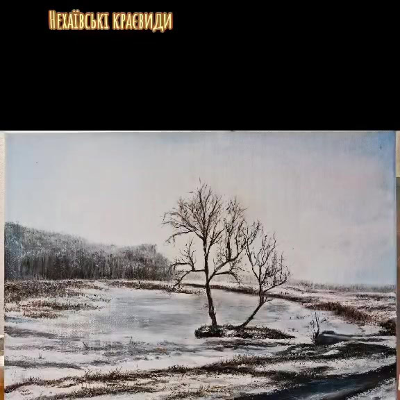 Доброго ранку, Коропщино!
