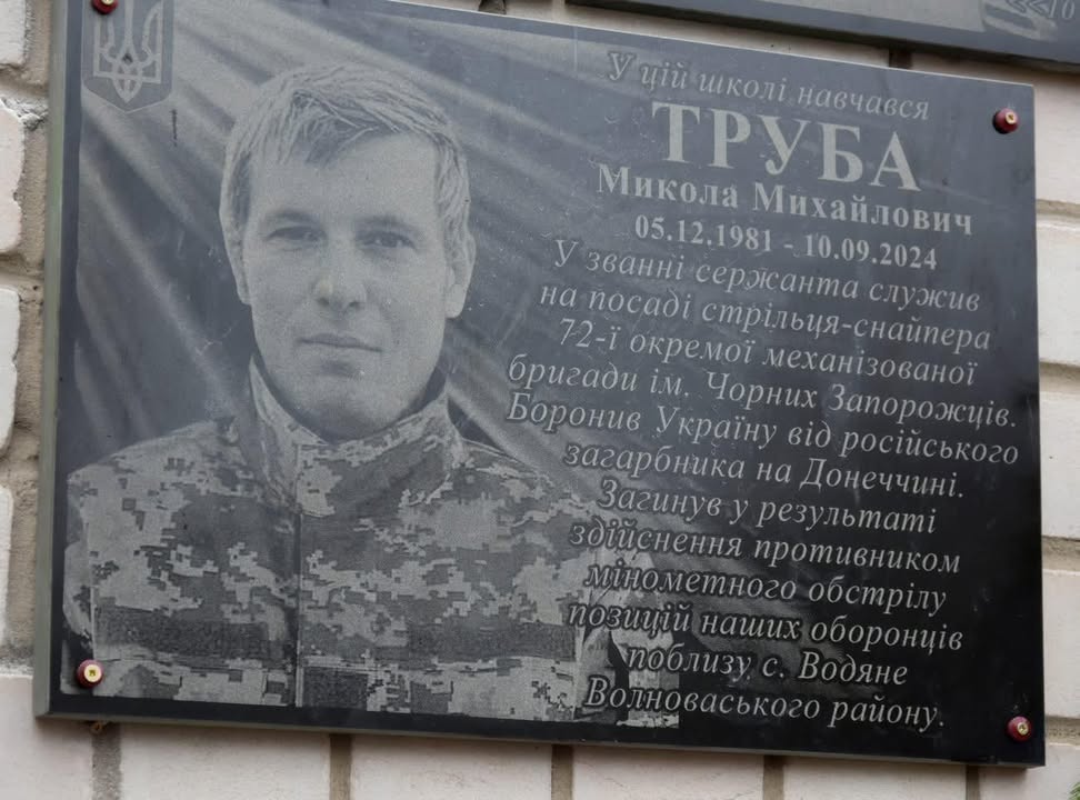 У Нехаївці відкрили меморіальні дошки загиблим воїнам