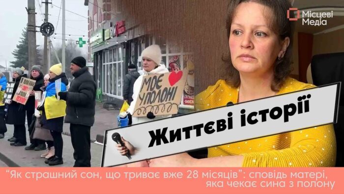 «Як страшний сон, що триває вже 28 місяців»: сповідь матері, яка чекає сина з полону