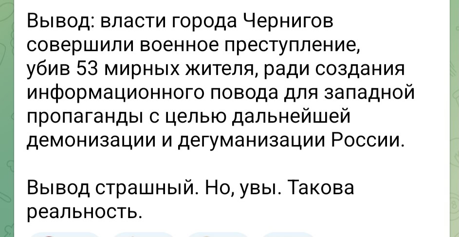 Будьте уважні: росія не припиняє атакувати Чернігівщину фейками та дезінформацією