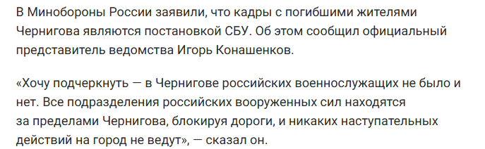 Будьте уважні: росія не припиняє атакувати Чернігівщину фейками та дезінформацією