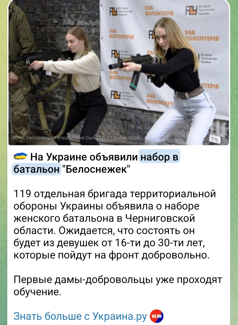 Будьте уважні: росія не припиняє атакувати Чернігівщину фейками та дезінформацією