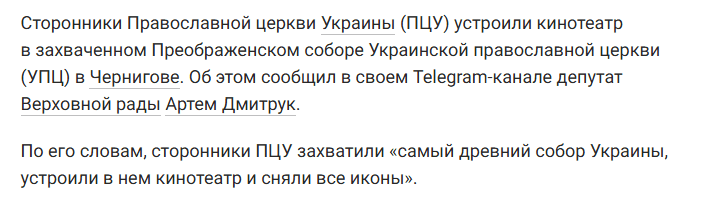 Будьте уважні: росія не припиняє атакувати Чернігівщину фейками та дезінформацією