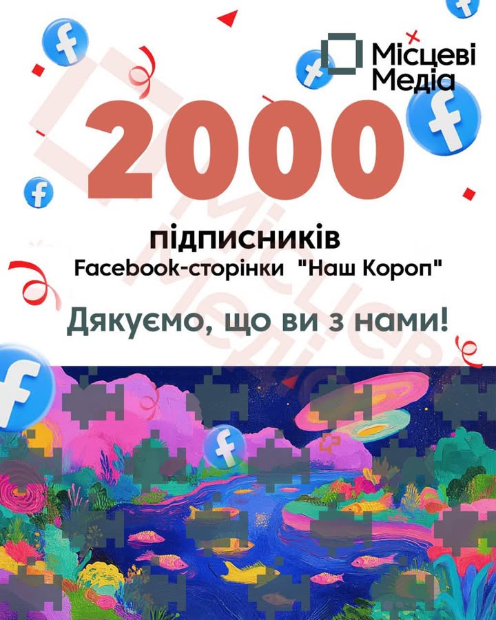 2000 читачів! Дякуємо, що ви з нами!