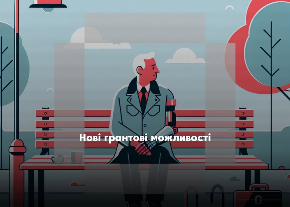 💰Хочете розвивати свій бізнес та навчатись без фінансових витрат? Ось вам можливості!