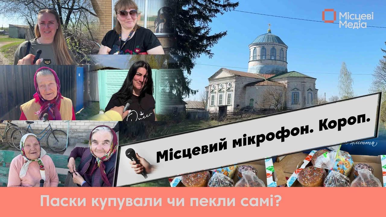 З Великоднем, дорогі читачі!