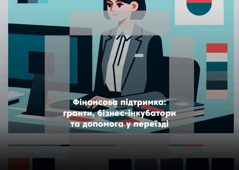 🎯 Гранти, акселератори та підтримка: добірка можливостей весни-літа 2025 для Чернігівщини