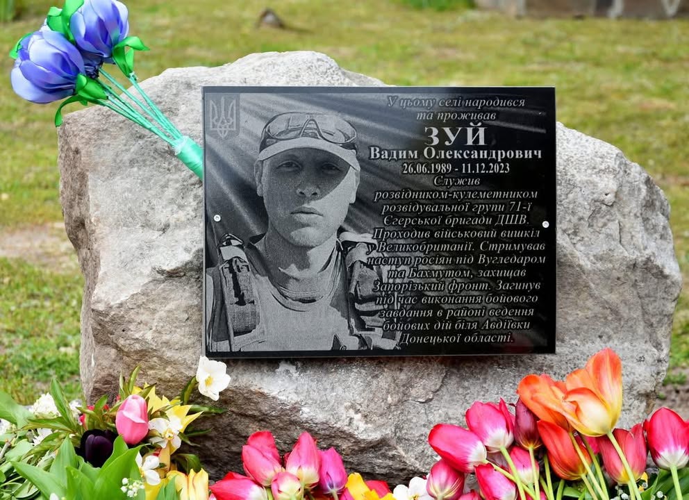 У Вільному відкрили пам’ятні дошки загиблим захисникам