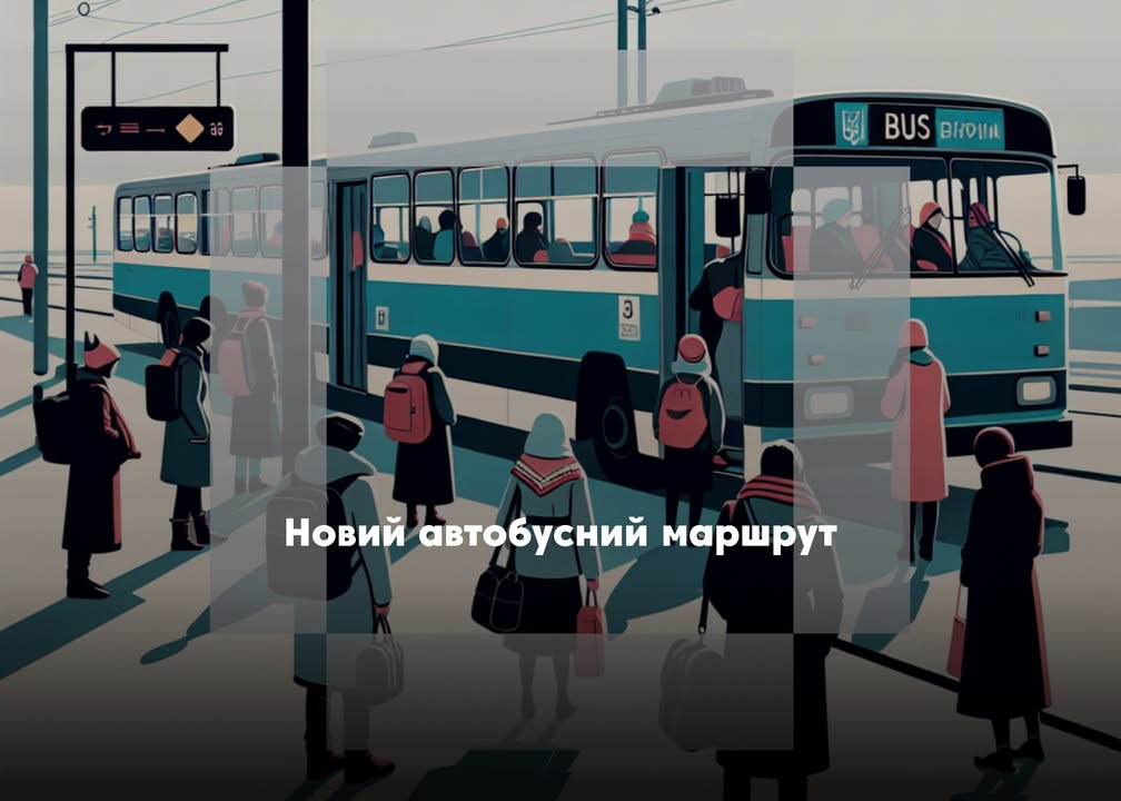 Новий автобусний маршрут сполучив Короп та Новгород-Сіверський