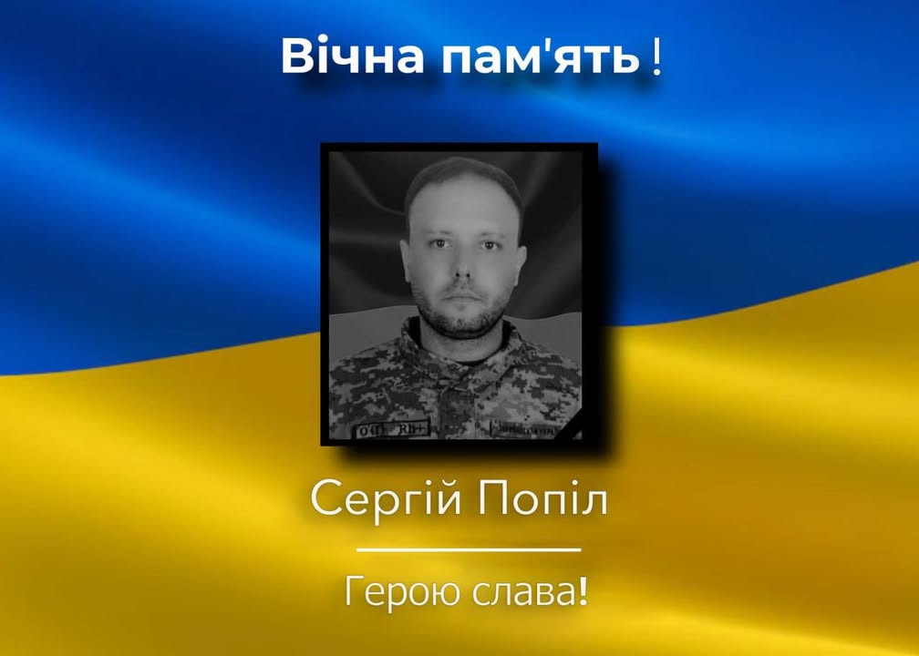 У Коропі — втрата: сьогодні зустрінуть кортеж з тілом захисника Сергія Попіла