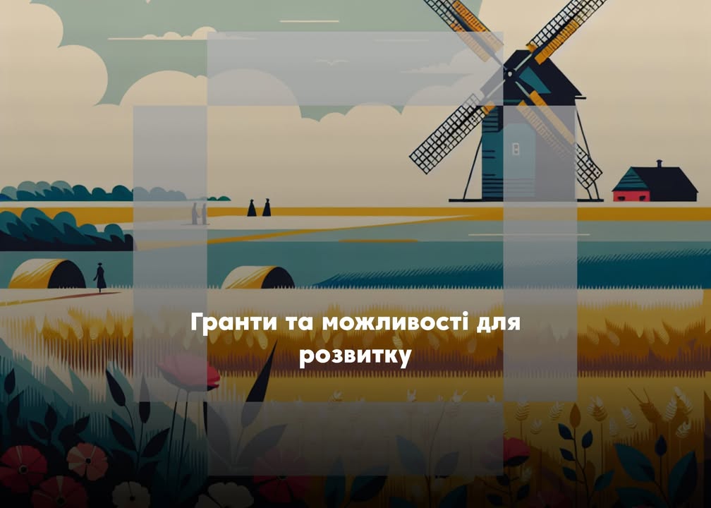 🎯 Гранти, навчання та можливості для бізнесу, ветеранів і молоді