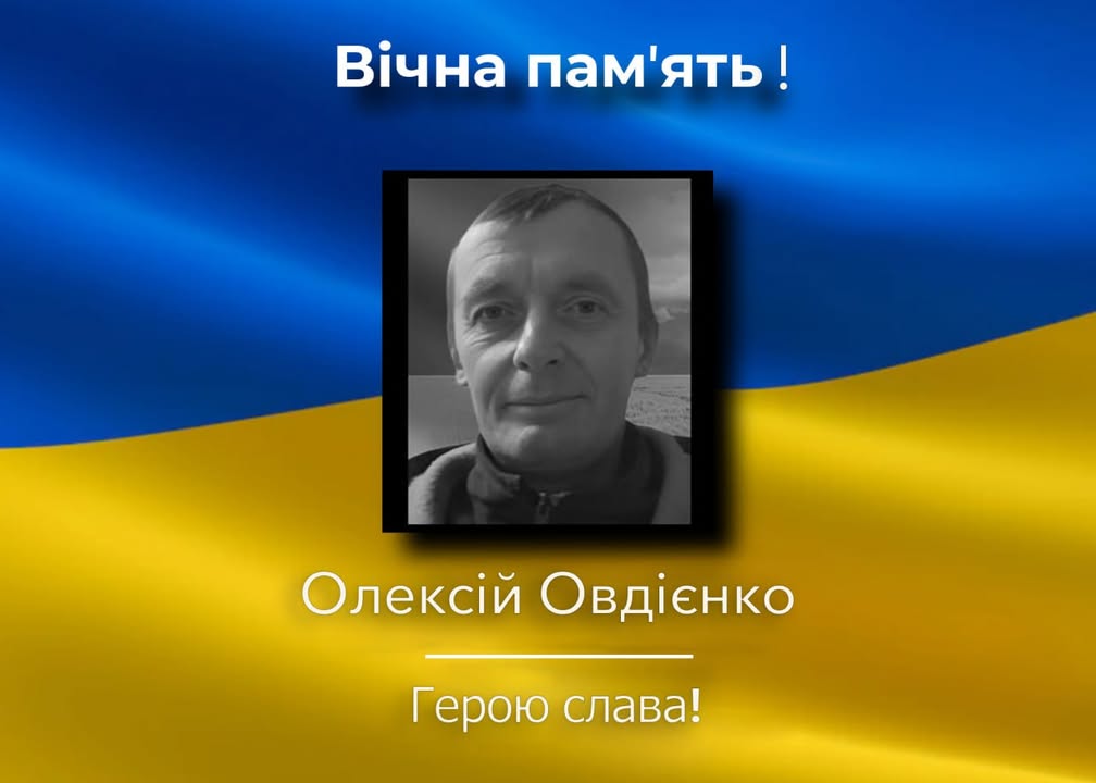 Коропська громада зустрічає Захисника Олексія Овдієнка, який загинув на Донеччині
