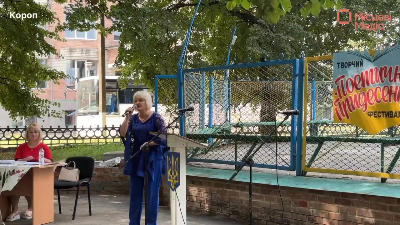 «Первоцвіти Коропщини» та гості діляться поезією, прозою й музикою на вчорашньому фестивалі