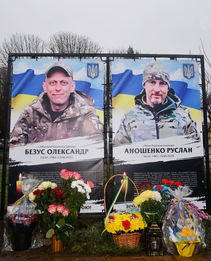 У Коропі відкрили нові портрети на Алеї Пам’яті загиблих захисників