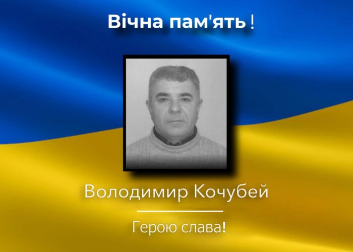 На щиті: повернення Володимира Кочубея