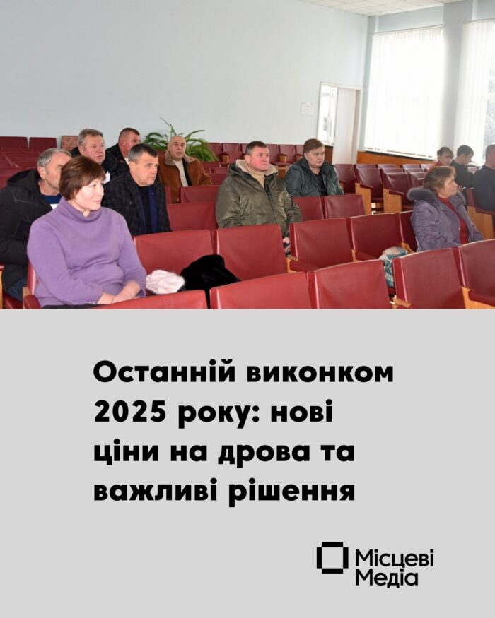 У Коропі затвердили нові ціни на дрова та погодили виплати за пошкоджене майно