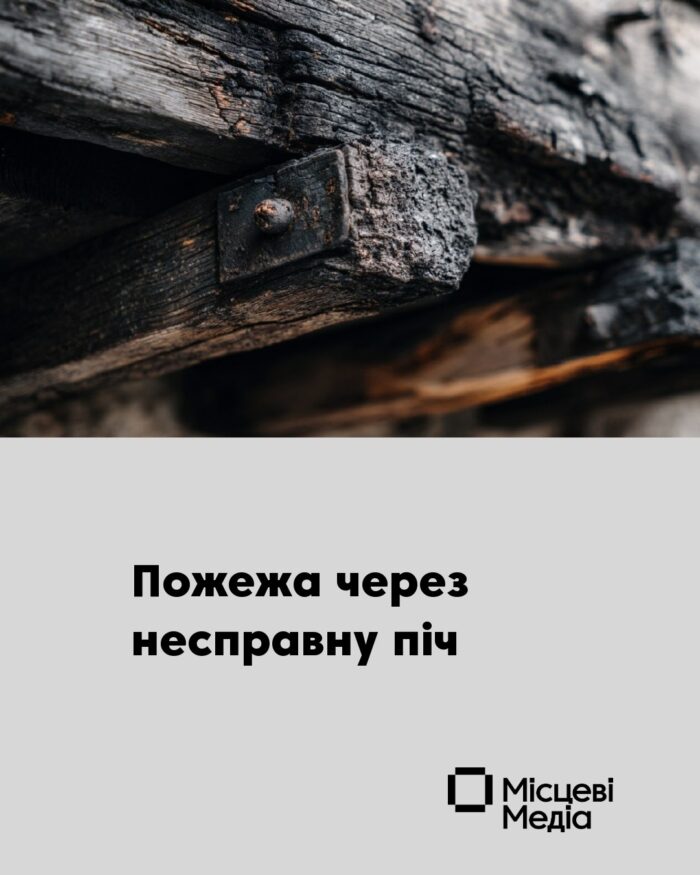 У Коропі горів житловий будинок