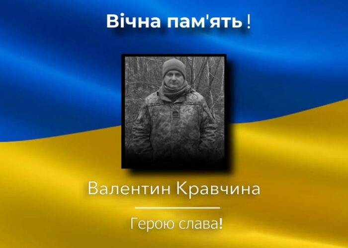 Валентин Кравчина помер у лікарні після поранень