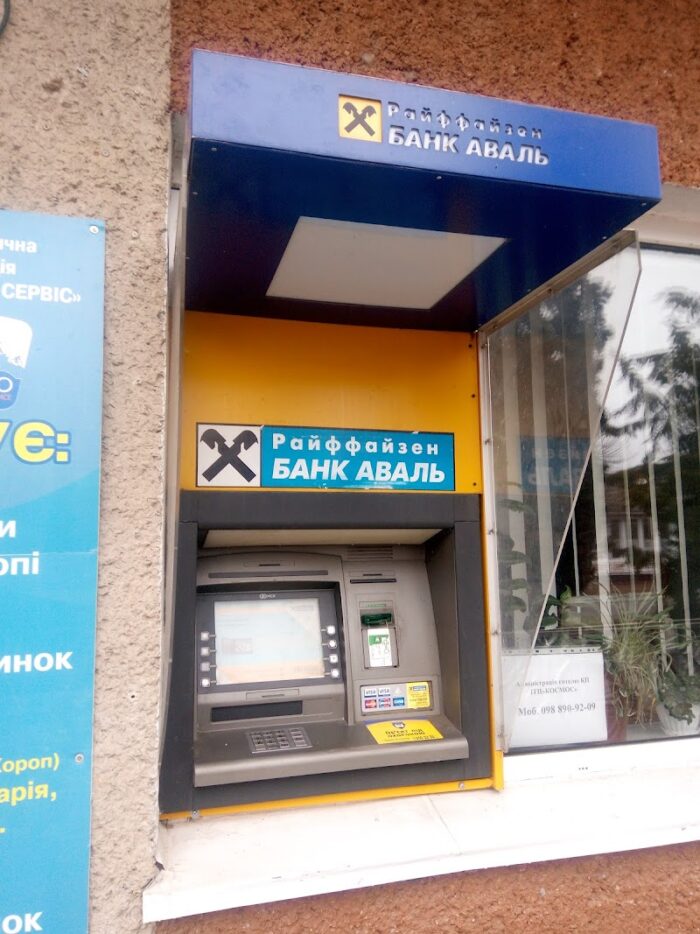 Банкомат ПриватБанка — Банки та фінанси у Коропі
