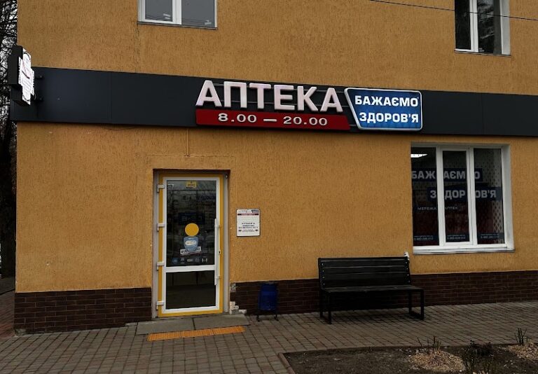 Бажаємо здоров’я — Аптеки у Коропі