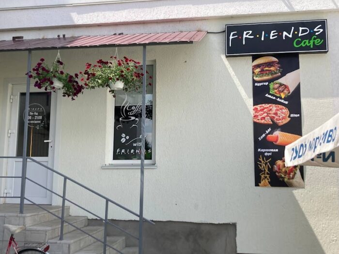 Friends cafe — Ресторани та кафе у Коропі