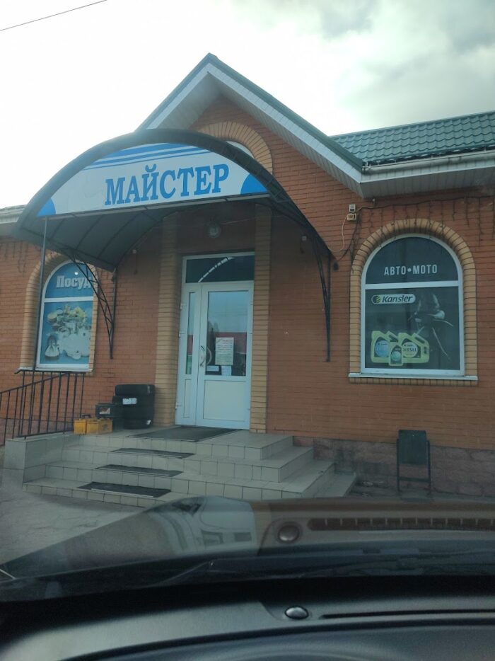 Майстер — Автосервіс у Коропі