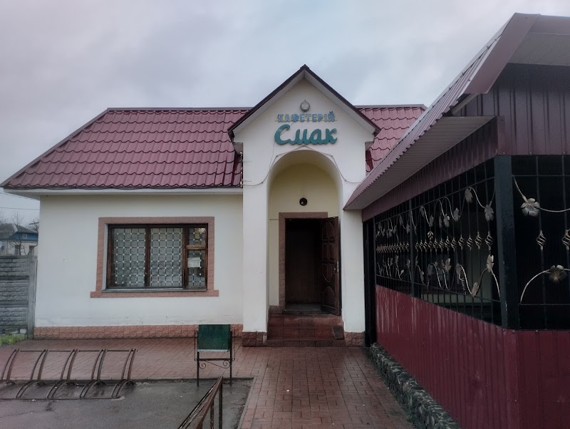 Смак