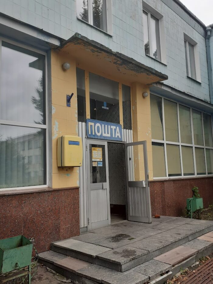 Укрпошта 16200 — Пошта та послуги у Коропі