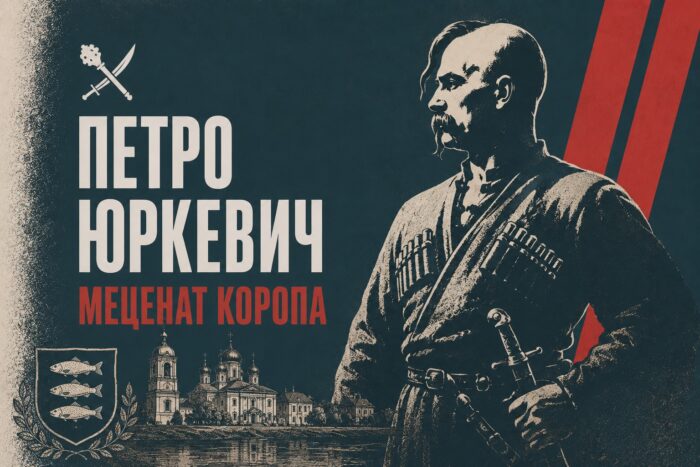 Отаман, від якого лишилися дві церкви