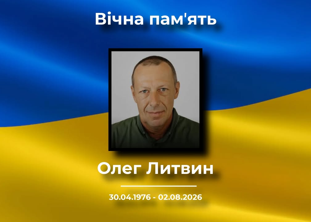 У Коропській громаді прощаються із захисником Олегом Литвином