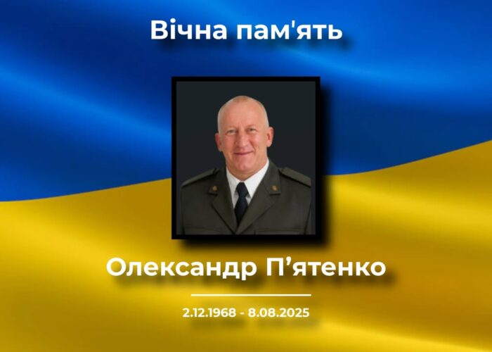 Підтвердили загибель військовослужбовця Олександра П’ятенка