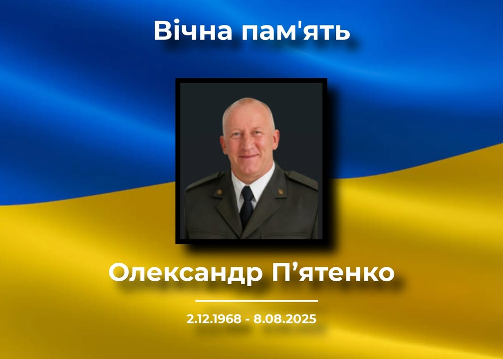 У Коропі попрощаються із загиблим захисником Олександром П’ятенком