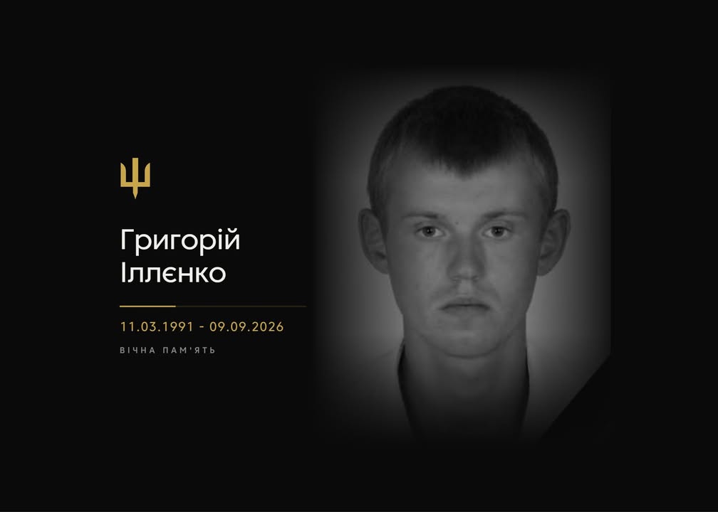 У Нехаївці попрощаються із захисником Григорієм Іллєнком