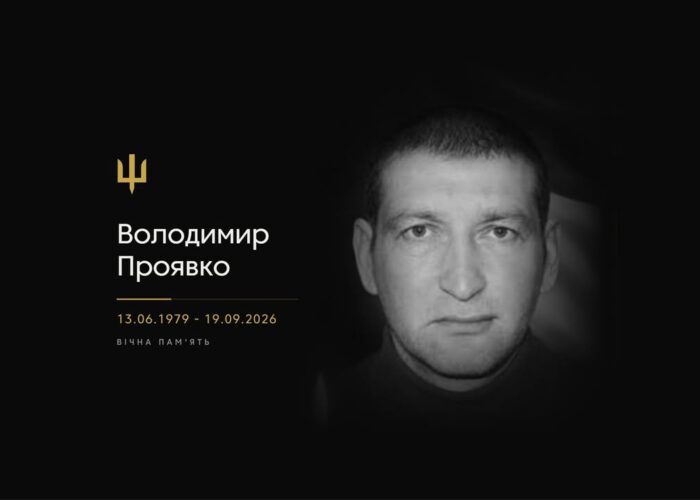 У Риботині зустрінуть полеглого захисника Володимира Проявка