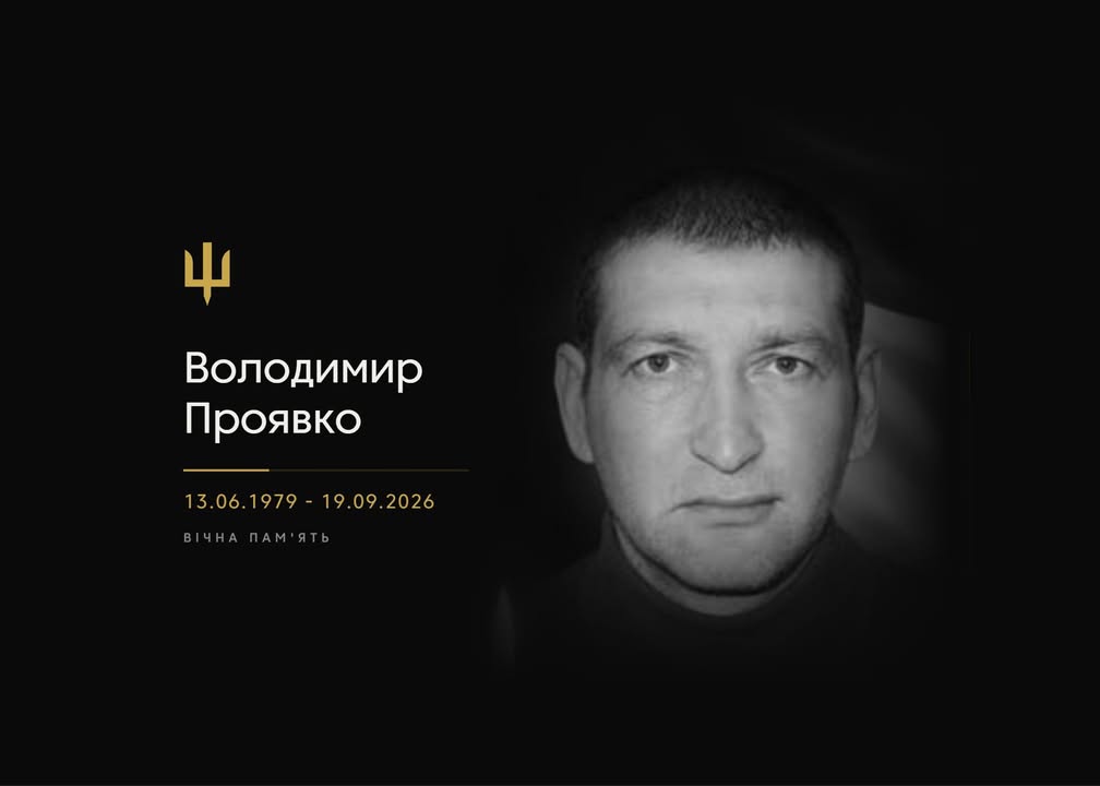 У Коропі сьогодні зустрінуть кортеж із тілом Володимира Проявка